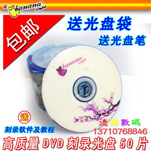 바나나 DVD CD굽기 dvd CD 레코딩 공시디 공CD 50 피스 CD DVD-R 공시디 공CD