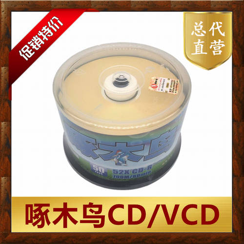TUCANO CD CD 차량용 MP3 뮤직 VCD 무손실 비닐 공CD 굽기 CD 700M50 개 -R