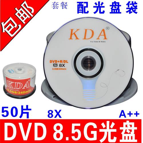8.5G CD DVD+R 대용량 8.5G CD굽기 8G 레코딩 CD 8.5G CD D9 CD DL 공백 CD 8.5 공시디 디스크 대용량 DVD 디스크 50 개
