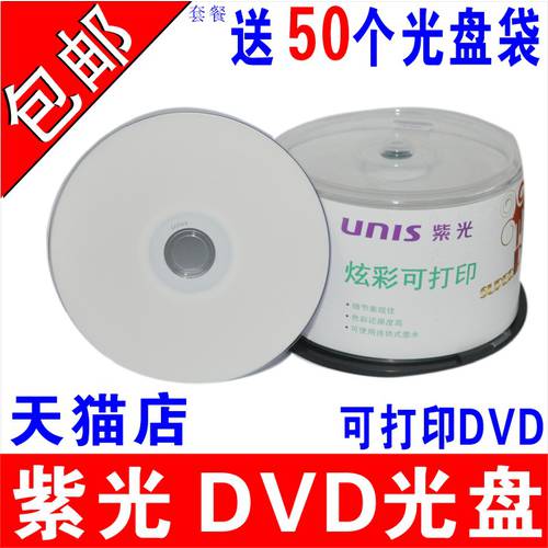UNIS CD 인쇄 가능 DVD CD DVD-R 공백 4.7G CD굽기 순백 표면 CD 프린트 8.5G CD 4G 인쇄판 UNIS 프린트 DVD CD 8G 인쇄 가능 CD 음반 레코드