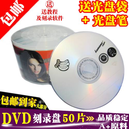 정품 바나나 DVD-R CD굽기 16X/16 속도 공시디 공CD 50 피스 A+ 불타다 CD 4.7G