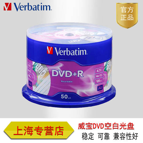 버바팀 Verbatim 정품 DVD CD굽기 16X CD굽기 공백 DVD CD CD 50 개 배럴