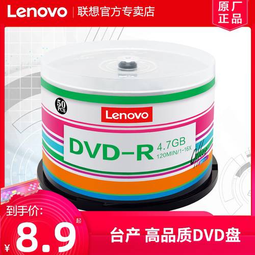 레노버 정품 dvd CD dvd-r 레코딩 CD CD dvd+r CD굽기 공백 CD 4.7G 디스크 굽기 공시디 dvd CD굽기 공기 CD dvd 디스크 50 개