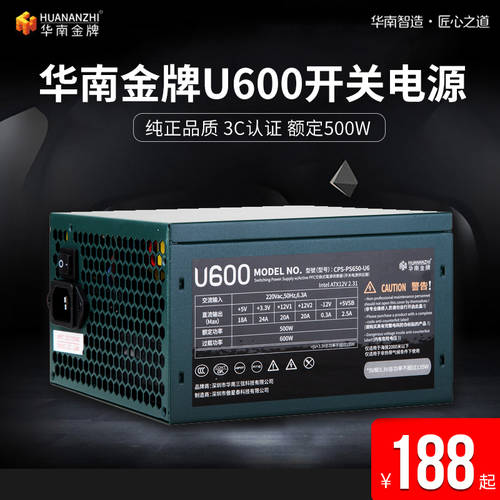 HUANANZHI 규정 500W 피크 600W U600 스위치 배터리 무소음 데스크탑 컴퓨터 배터리