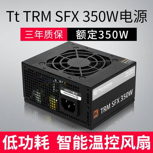 Tt 소형 배터리 SFX 350W 배터리 SFX 배터리 데스크탑컴퓨터 호스트 ITX 케이스 소형 배터리 온도 조절 무소음