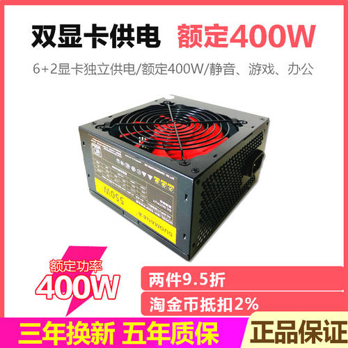 데스크탑PC 호스트 500W 규정 400W 그래픽카드 8pin 무소음 게이밍 사무용 가정용 에너지 절약 600 배터리