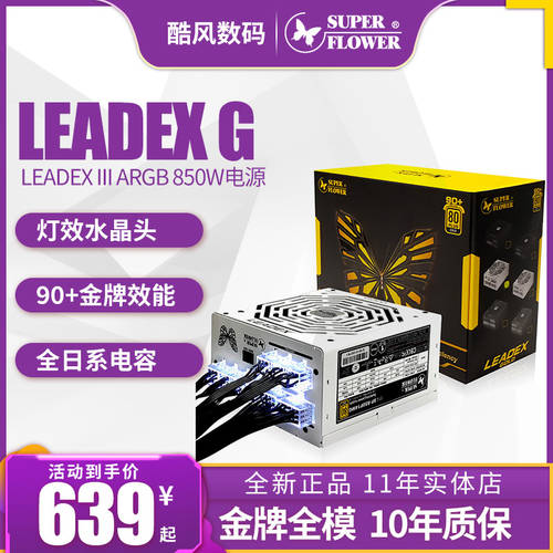 ZHENHUA Leadex G650 금메달 풀 모듈 1000W 배터리 규정 650W 데스크탑 PC 규정 무소음