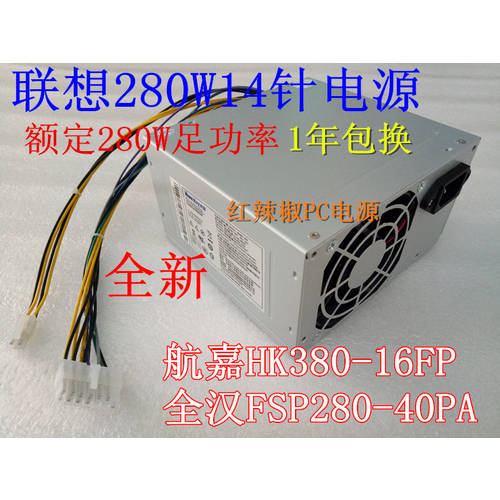 레노버 14 핀 배터리 HK280-23FP PCB037 PCB038 HK380-16FP FSP280-40PA