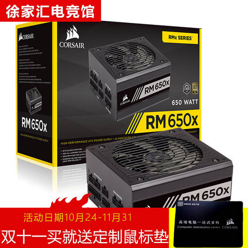 커세어 CORSAIR RM650X RM750X RM850X 데스크탑 배터리 재질 10년보증 갱신 VS550/VS650