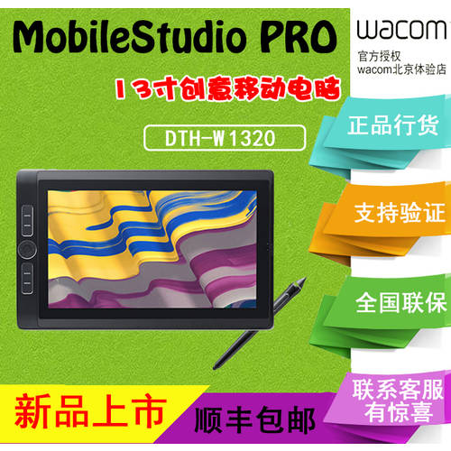 신제품 Wacom 독창적인 아이디어 상품 모바일 PC 3 세대 DTH-W1321L H 와콤 태블릿 프로페셔널 2K HD 고선명 스크린