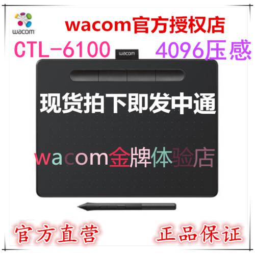 Wacom 태블릿 CTL-6100 Intuos 스케치 보드 PC 드로잉패드 Intuos 태블릿 포토샵 메모패드