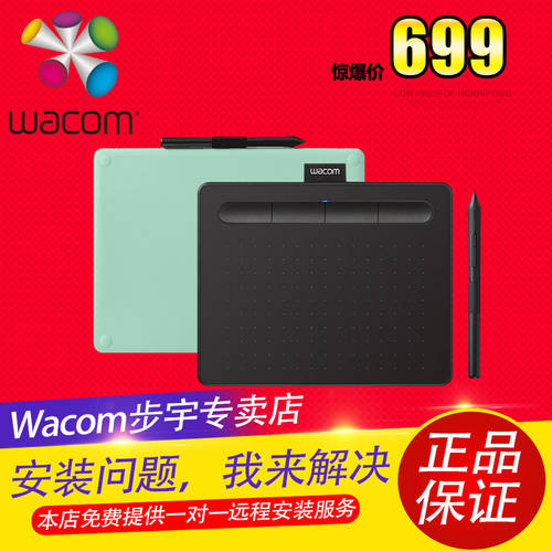 WACOM Wacom 태블릿 CTL4100WL Intuos 스케치 보드 PC 태블릿 포토샵 블루투스무선 스케치 보드