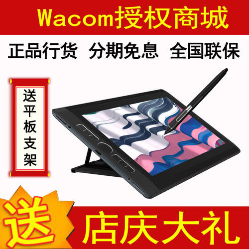 Wacom MobileStudio Pro 13L 모바일 PC 2 세대 dth-w1321 와콤 태블릿 태블릿모니터