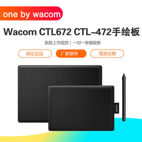Wacom CTL-672 숫자 학습 보드 온라인강의 필기용 핸드페인팅 그림 전자 메모패드 중형 태블릿