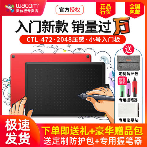 WACOM 태블릿 ctl672 태블릿 포토샵 bamboo 스케치 보드 전자 메모패드 671 업그레이버전