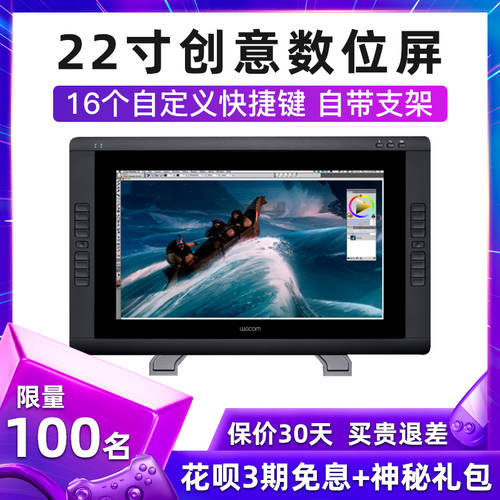 Wacom 태블릿모니터 와콤 펜타블렛 DTK-2200 만화 자동차 디자인 22 인치 프로페셔널 LCD 드로잉패드