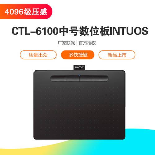 Wacom 신세대 Intuos CTL-6100 중형 태블릿 Intuos 핸드페인팅 페인트 등 전자 필기 디자인 690