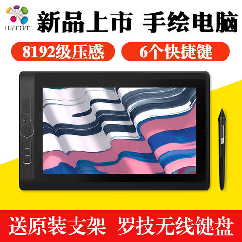wacom 태블릿모니터 일체형 태블릿 모바일 PC DTH-W1321 와콤 프로페셔널 펜타블렛 고선명 HD