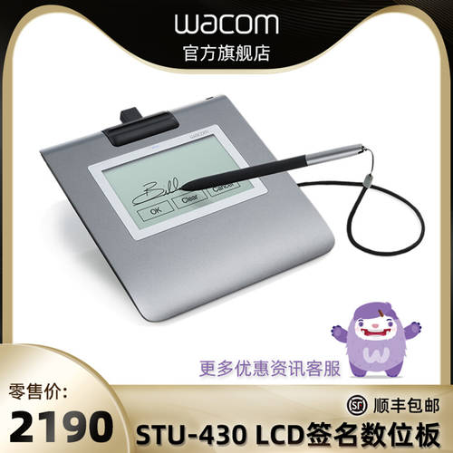 Wacom 전자서명 일괄 화면 STU-430 로그오프 메모패드 필적 글씨 저장 서명 태블릿
