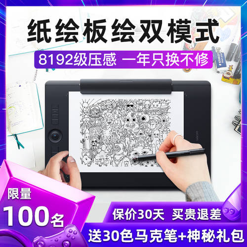 Wacom 태블릿 PTH-860 Intuos Pro Intuos5 대형 드로잉패드 스케치 보드 wocome