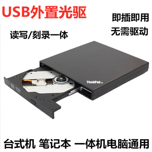 외장형 CD-ROM CD/DVD CD플레이어 PC CD 디스크 드라이버 구동장치 모바일 휴대용 데스크탑 일체형 노트북 범용