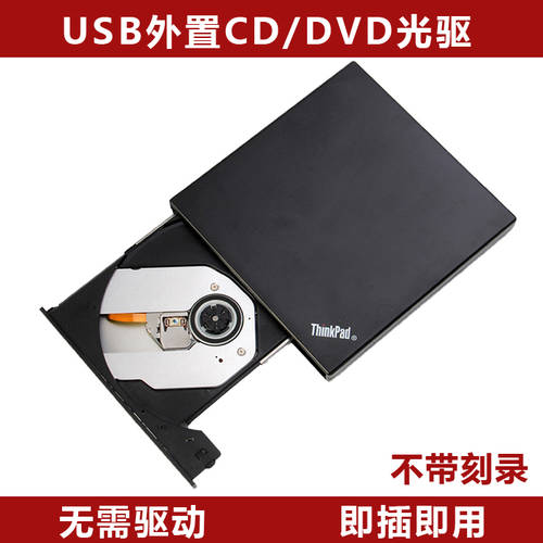 usb2.0 외장형 CD-ROM CD/DVD CD플레이어 범용 데스크탑 노트북 외부연결 CD 디스크 드라이버 구동장치