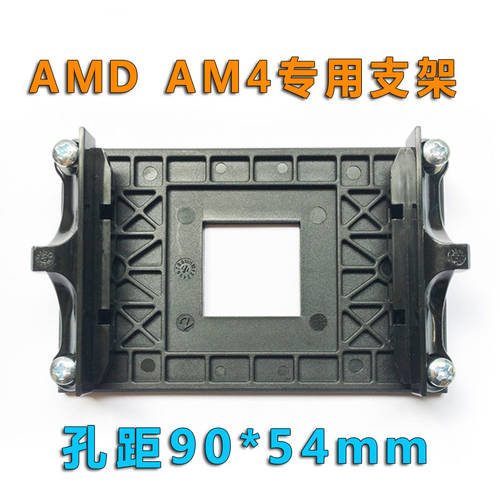 PCCOOLER AM4 거치대 AMD B450 B550 X470 메인보드 버클 am4 쿨러 X470 버클형 거치대