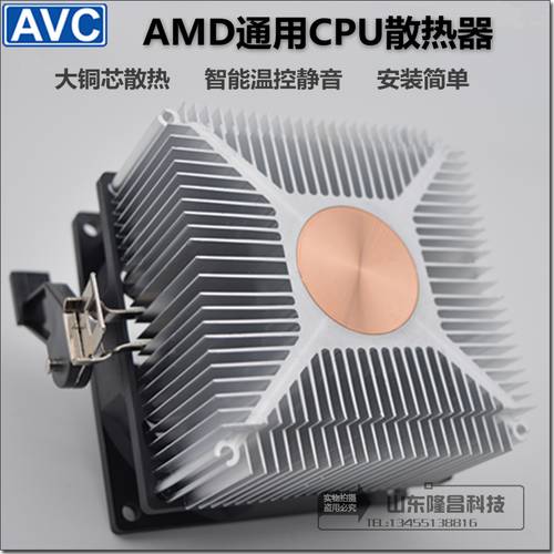 AVC 코퍼 코어 무소음 cpu 쿨러 am2 AM3 fm2 AMD CPU 쿨링팬 4 재봉 온도 조절 속도 조절
