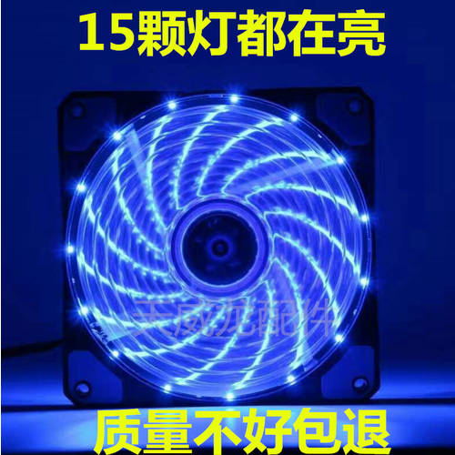 15 불빛 12CM 케이스 쿨링팬 PC 케이스 쿨링팬 LED 조명 무소음 스트리머 액세서리 프로모션