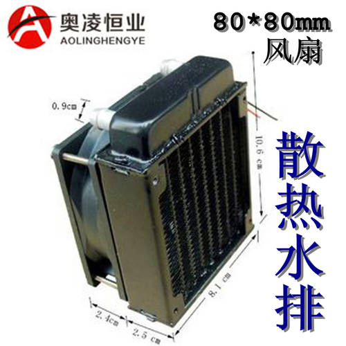 80 방열 워터탱크 PC 수냉식 쿨러 방열 장치 CPU 방열 배수 쿨링팬 쿨링 시스템 장치