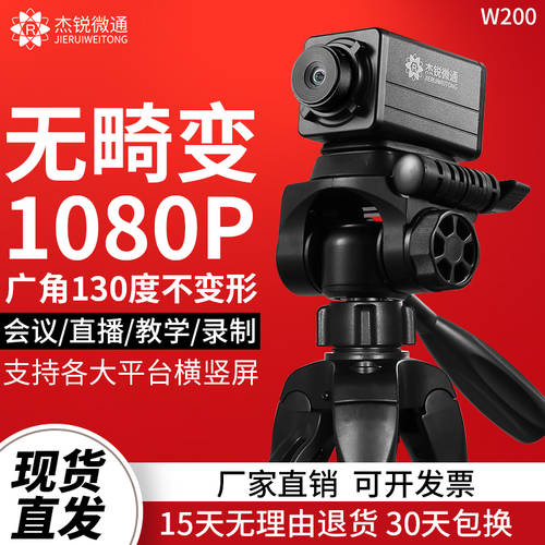 usb 회의 카메라 130 도 광각 변이 없는 틱톡 콰이쇼우 PC TMALL티몰 인터넷 라이브방송 1080P