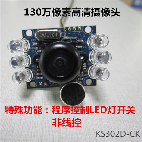 고선명 HD 130 만 화소 디지털 카메라 모듈 주문제작 타입 프로그램 컨트롤 LED 조명 스위치 카메라