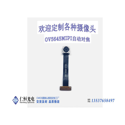 OV5645 500 만 화소 자동 초점 고선명 HD MIPI 카메라 로봇 QR 코드 스캐닝