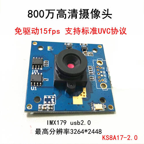 IMX179 카메라 모듈 USB2.0 800 만 모듈 방아쇠 15fps 고속 산업용 카메라 모듈