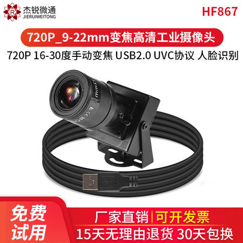 720P 산업용 줌렌즈 usb 변이 없는 카메라 데스크탑 기계 감시 모니터링 광고용 플레이어 디스플레이 디바이스 ATM CCTV 드라이버 설치 필요없는