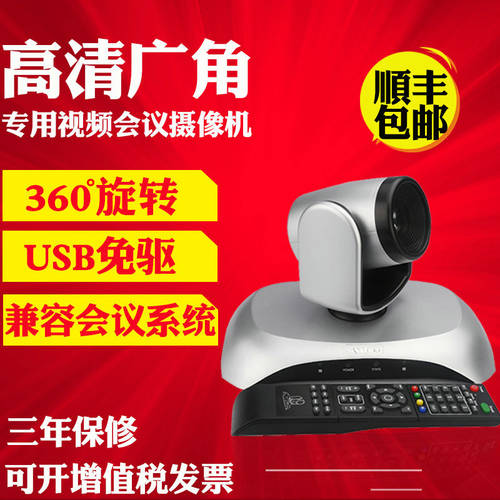 1080P 고선명 HD 드라이버 설치 필요없는 USB 원격 영상 회의 카메라 줌렌즈 광각 회의 라이브방송 카메라