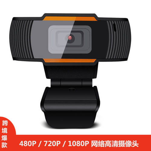 Mini Rotatable HD Webcam Computer PC Web Camera USB 카메라