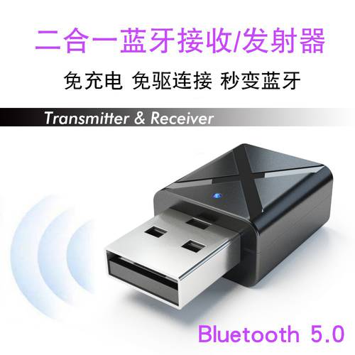드라이버 설치 필요없는 블루투스 어댑터 5.0 PC 스마트 티비 셋톱박스 프로젝터 소리 오디오 음성 무선 송신기