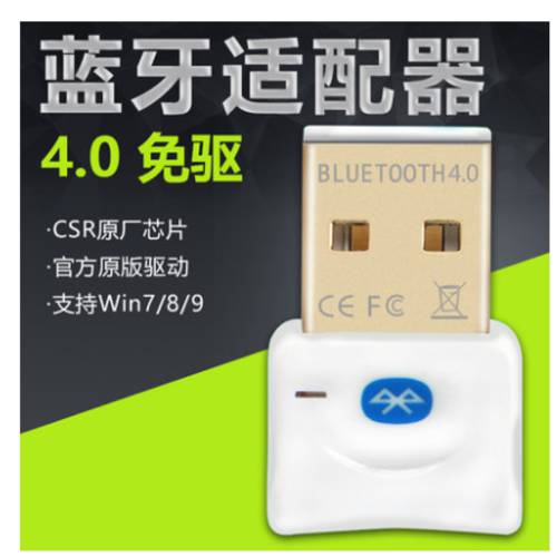 USB4.0 블루투스 어댑터 4.0 블루투스 리시버 CSR 미니 class1 파란 이빨 어댑터
