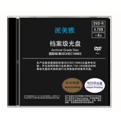 Paim 우아한 (ISO Archival)DVD-R 파일 클래스 인쇄 가능 CD 모놀로식 박스 포장 정품 세금 포함