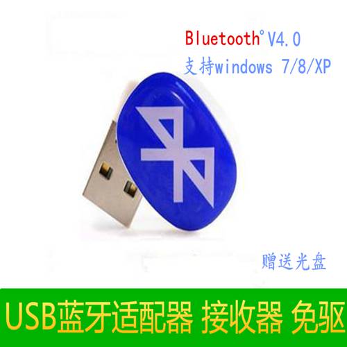 미즈키 BT560i USB4.0 컴퓨터 블루투스 어댑터 리시버 지원 WIN7/8 XP 드라이버 설치 필요없는