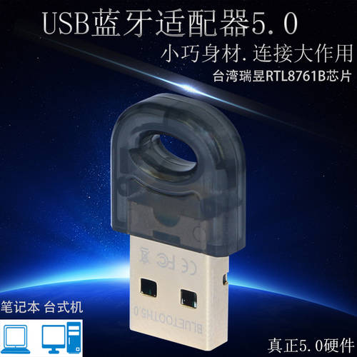 GRIS 레알 5.0 블루투스 어댑터 USB 데스크탑 노트북 드라이버 설치 필요없음 RTL8761B 이어폰