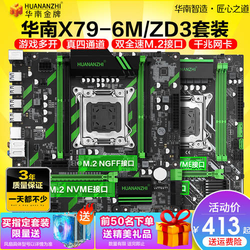 HUANANZHI X79 PC 메인보드 CPU 패키지 2011 핀 게이밍 E5 1620 1650 2670 2680V2