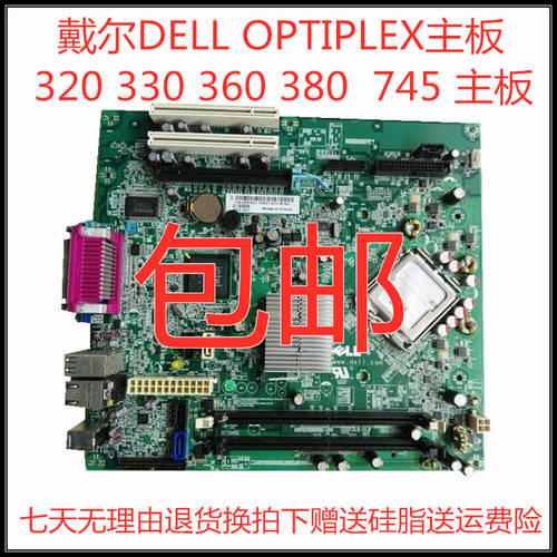 Dell/ 델DELL OptiPlex330 360 380 745 755 760 780 980 790 메인보드