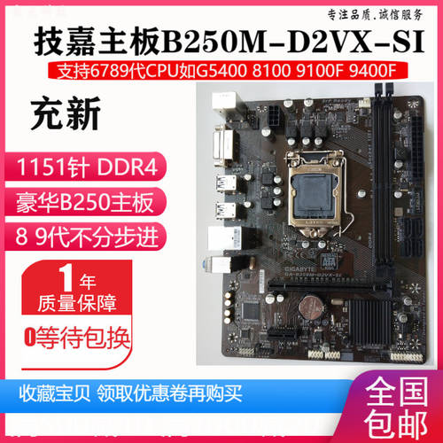 NEW ！ GIGABYTE B250M-D2VX-SI B250 메인보드 1151 DDR4 ...에 대한 H110 B150 H310