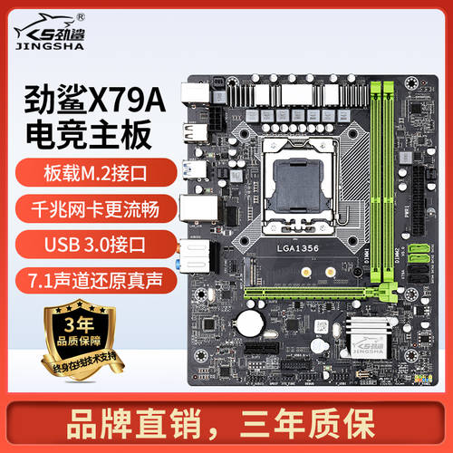 왕상어 X79A 풀 SSD 메인보드 1356 핀 데스크탑 스튜디오 PC 메인보드 헥사코어 가져 가다 E5 Xeon 제온