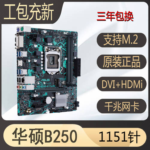 작업 패키지 다시 채우다 Asus/ 에이수스ASUS b250 메인보드 B150 H110 B365 H310 DDR4 i3 9100F