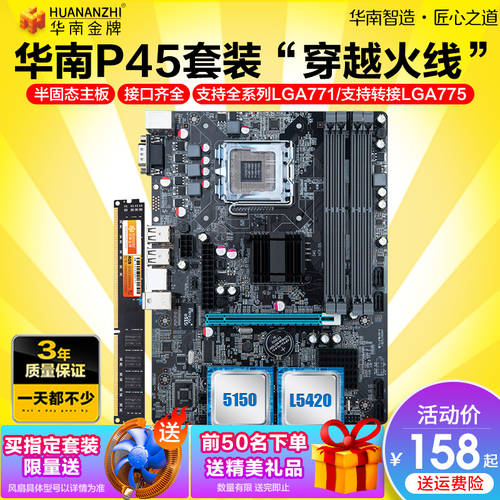 HUANANZHI 신제품 P45 771 775 PC 메인보드 CPU 패키지 L5420 쿼드코어 5410DNF 더 열기