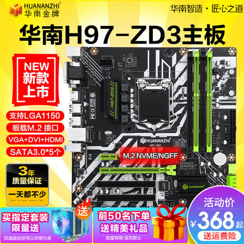 HUANANZHI h97-zd3 PC 메인보드 cpu 패키지 b85 데스크탑 1150 i5 4460 i7 5775c