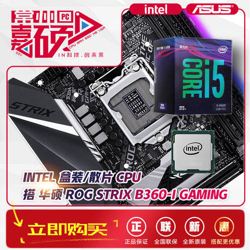 Asus/ 에이수스ASUS ROG B460I 10세대 B360I MSI Z390I 미니 ITX 메인보드 CPU 패키지 b560i
